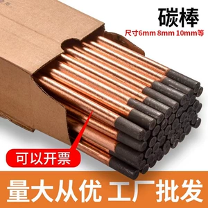 Jiangsu Sanyi Углеродная дуга плоскость углеродная круглый круглый плоский стержень 6 мм8 мм10 мм.
