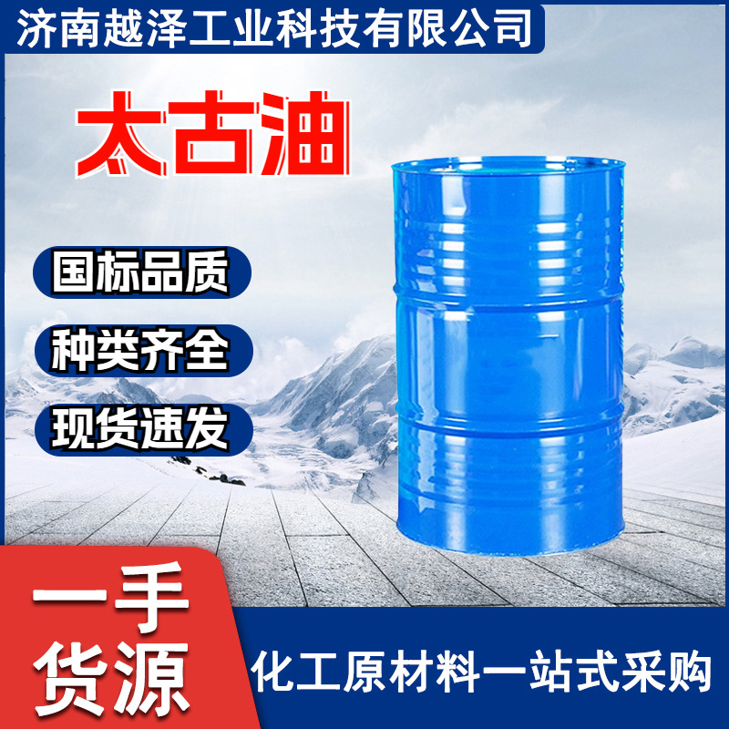 太古油 纺织印染助剂磺化蓖麻油润滑剂 用途广泛 高品质 太古油