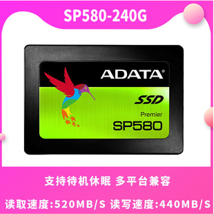 ����SP580 240G\480G\960G SATA�ӿ��m��̨ʽ�C�Pӛ��SSD�̑BӲ�P