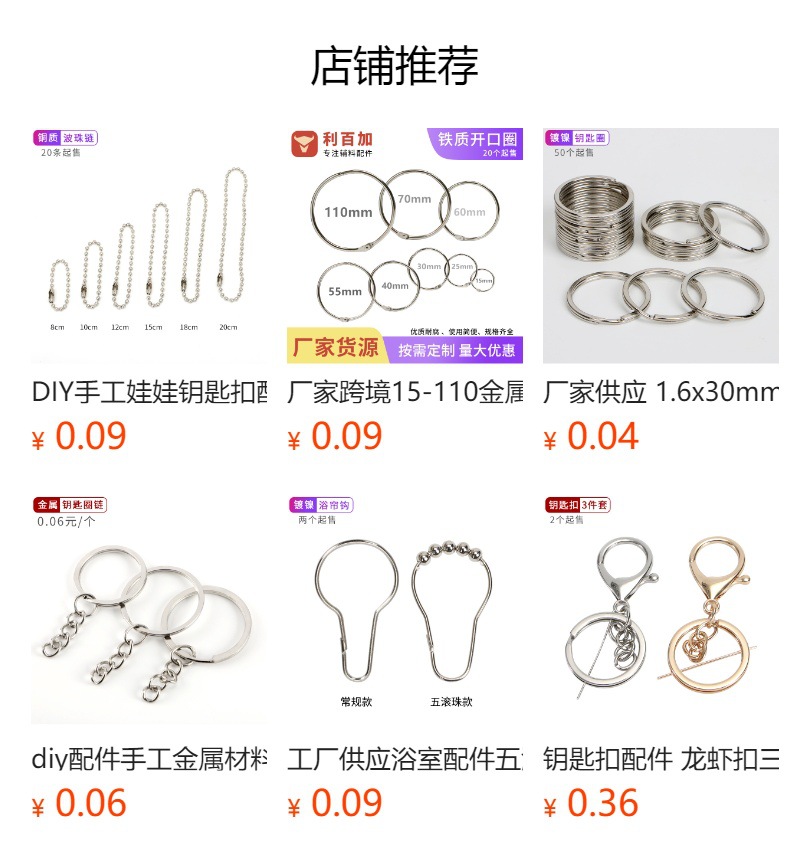 预览状态下无法点击,发布后,可点击跳转到对应的商品页面