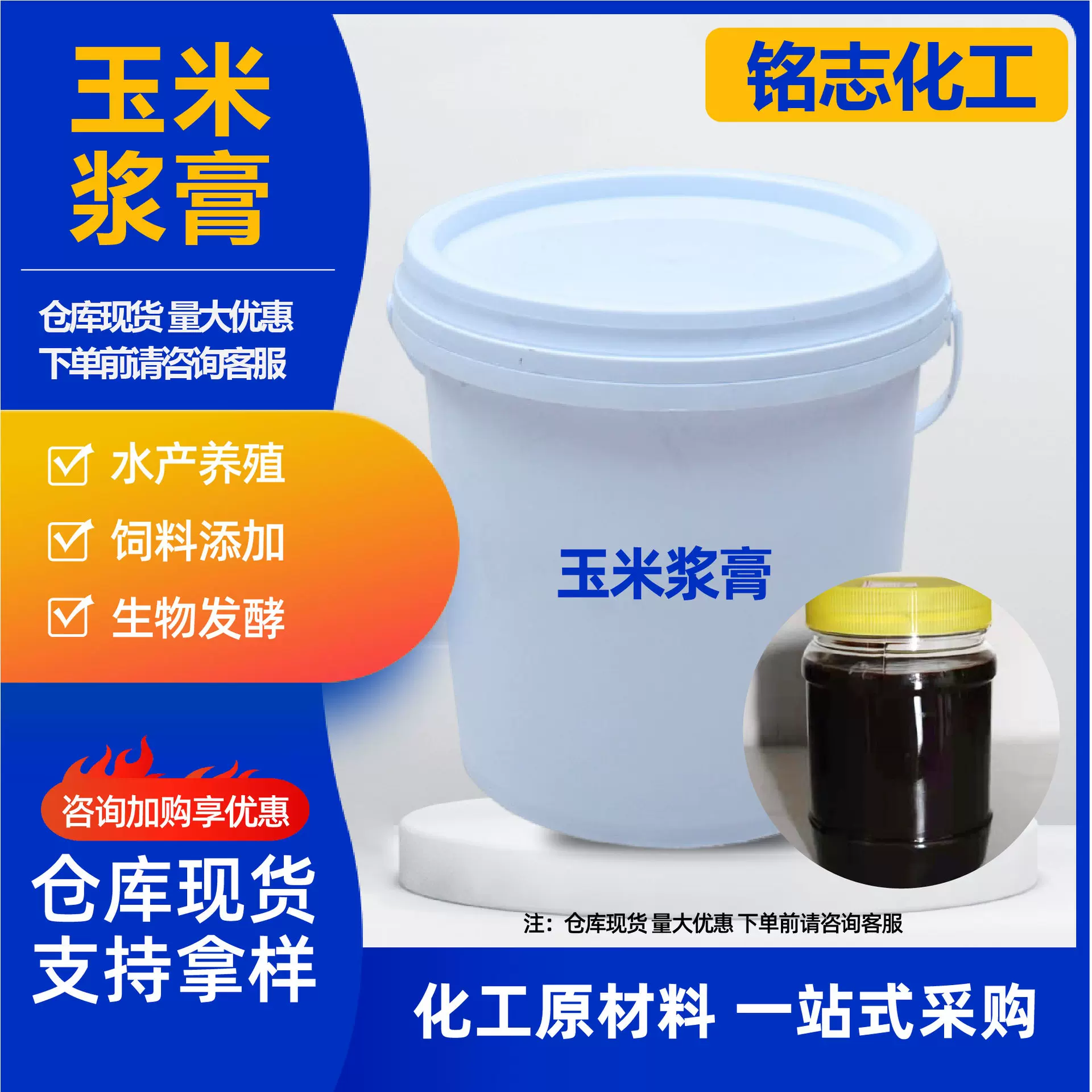玉米桨膏 黄金选矿剂生物发酵饲料水产养殖玉米蛋白桨膏