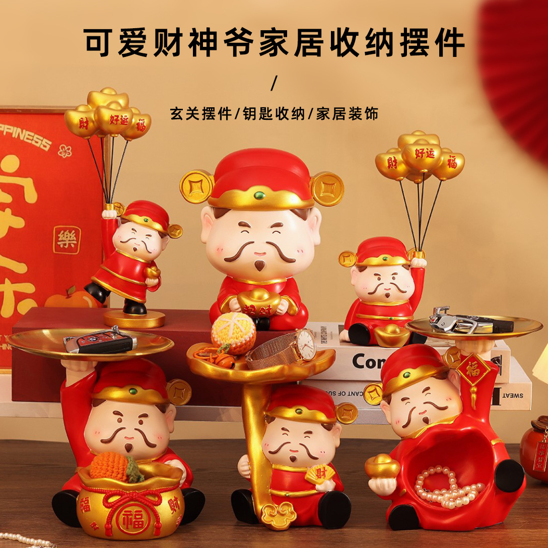财神爷进门玄关钥匙收纳摆件家用家居鞋柜客厅装饰品乔迁新居礼品