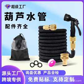 花园塑料高压伸缩自动葫芦伸缩软管园林园艺浇花洗车水管跨境专供