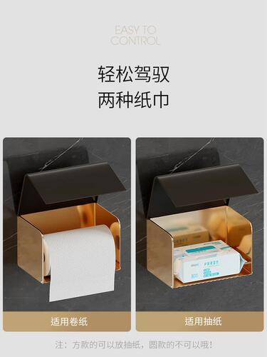 Bathroom tissue box bathroom waterproof paper box punch-free toilet paper box wall-mounted toilet wall-mounted roll paper shelf