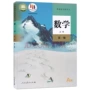高中新华书店数学课本