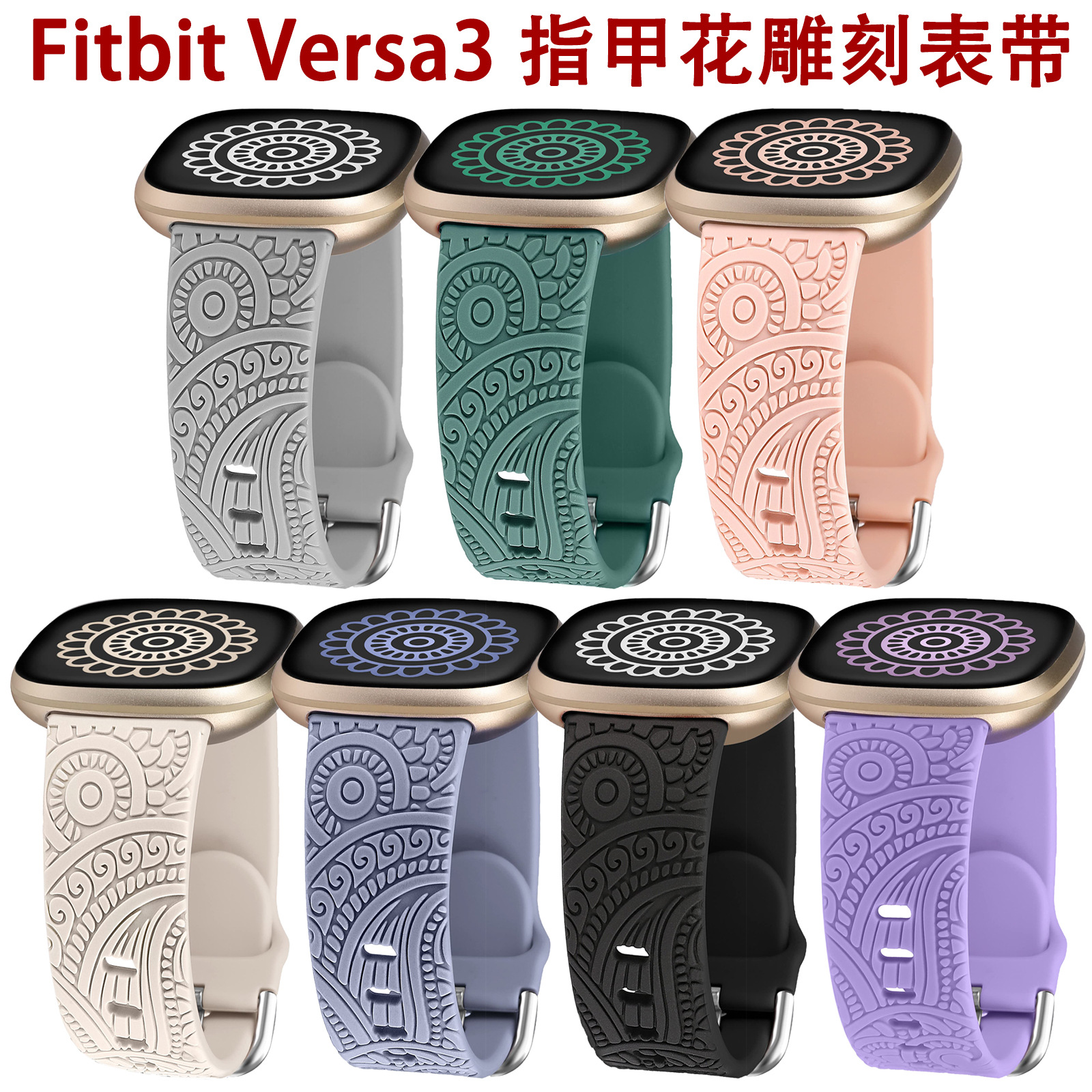For Fitbit Versa3 Silicone Strap Sense Hen Carving Sports Silicone Wristband Unisex