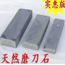 天然磨刀石油石老式超细高级磨石家用新款厨房进口木工专用