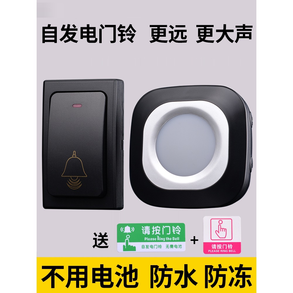 防水自发电门铃无线家用超远距离不用电池智能电子遥控老人呼叫器