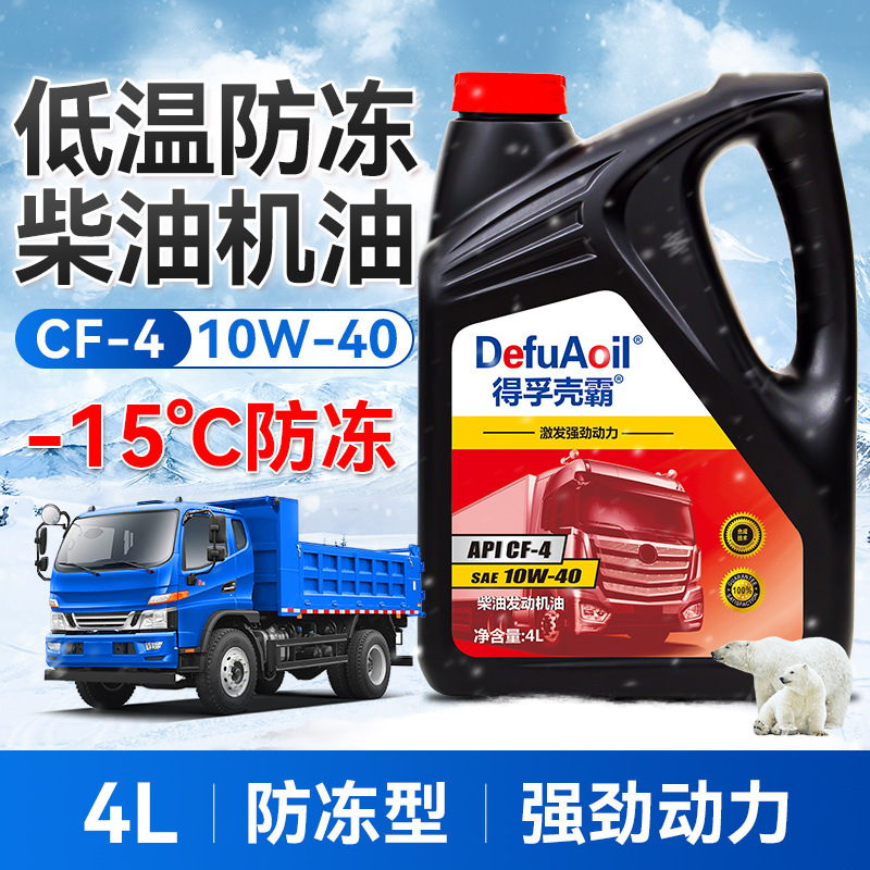Diesel Engine Oil, Yuchai Antifreeze Single Cylinder - all-seasons-cf-10w40-default