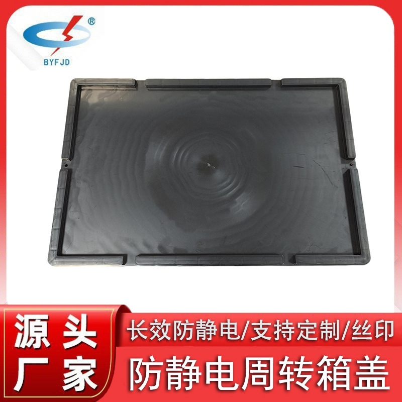 Thickened Black Anti-Static Plastic Box Cover, Turnover Box Logistics Box Cover, Digital Component Anti-Static Box Cover