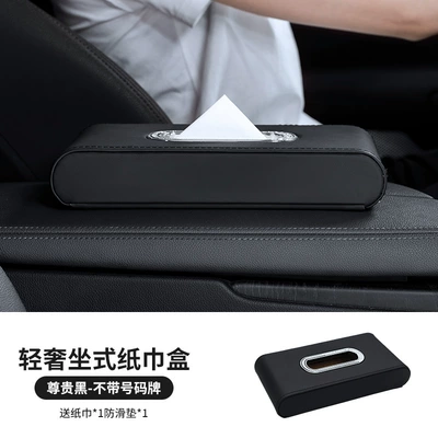 Dashboard Tissue Box, Car — Car tissue box/set - sitting-type-tissue-box-without-number-black
