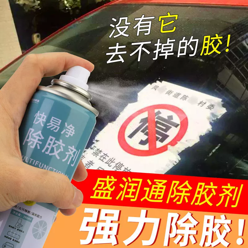 Сильный дезинфицирующее средство для удаления клея