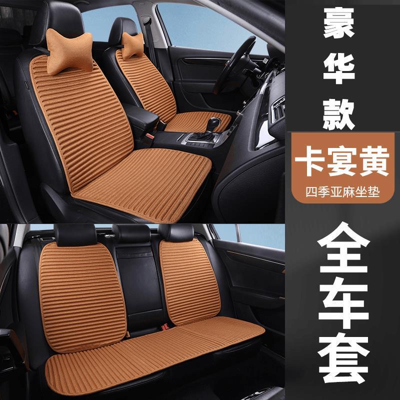 夏の自動車座布団のシングルシートは背もたれのないシングルマットの四季通用の氷糸の冷たいマットの養生の亜麻のシングルシートの3つのセットがあります。|undefined
