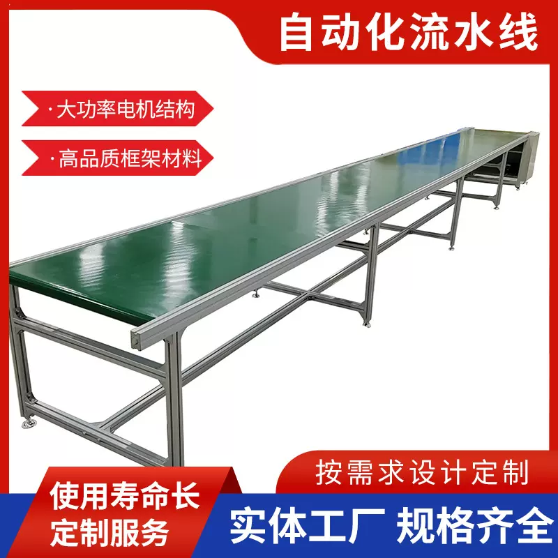 组装流水线皮带输送机传送带装配车间电商快递装卸运输货物流水线