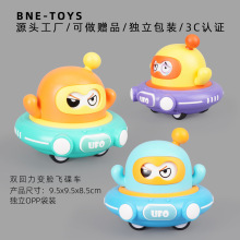 卡通双回力变脸双向回力惯性车玩具 儿童趣味飞碟造型会前进倒退