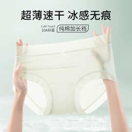 女士透气无痕内裤女三角裤秋冬薄款抗菌全棉裆提臀少女生短裤头
