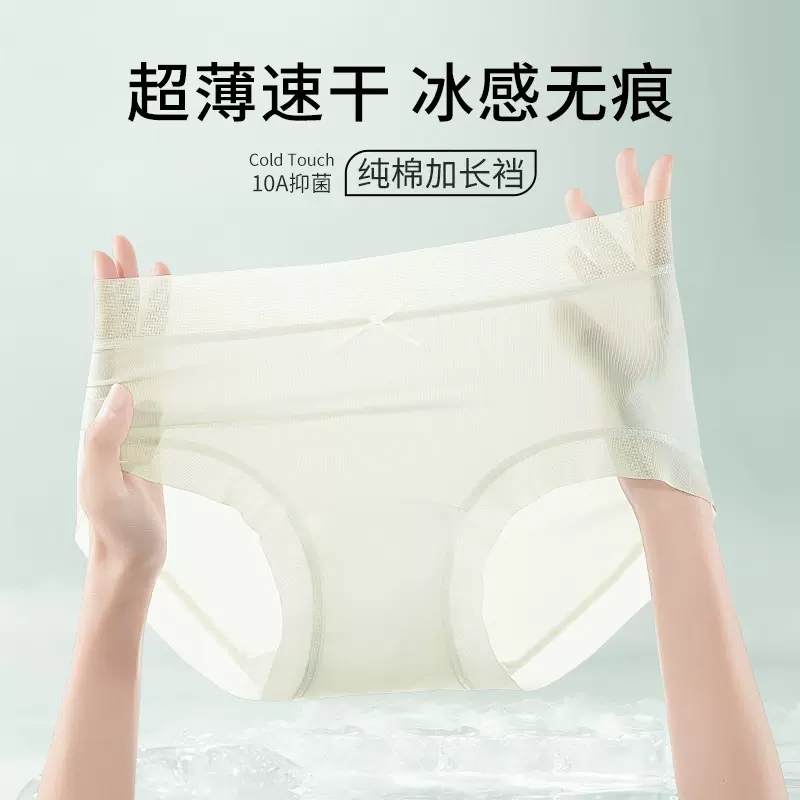 女士透气无痕内裤女三角裤秋冬薄款抗菌全棉裆提臀少女生短裤头
