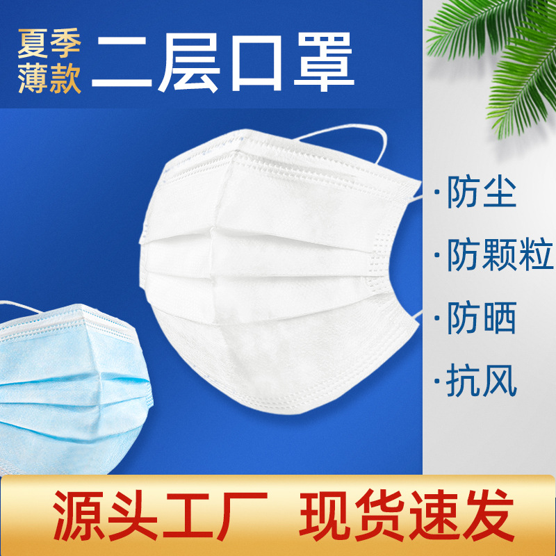 一次性民用三层成人口罩防尘熔喷布95+透气现货整箱工厂直销