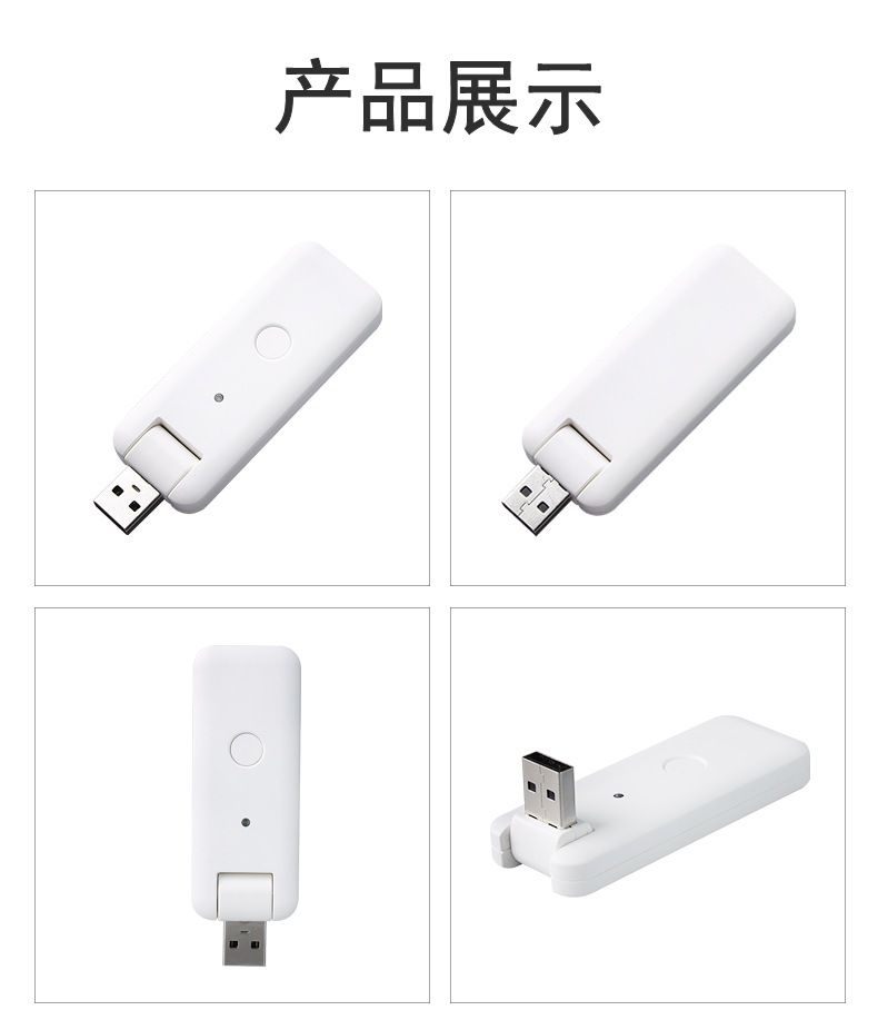 USB无线网关-15.jpg