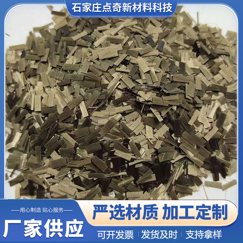 玄武岩短切纤维现货供应沥青混凝土路面建筑增强材料用短切纤维丝