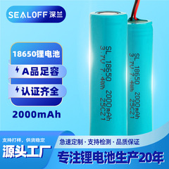 18650 バッテリー 3.7V プラスボード出口 2000mah 大容量充電式ハンドヘルドファン 18650 リチウム電池