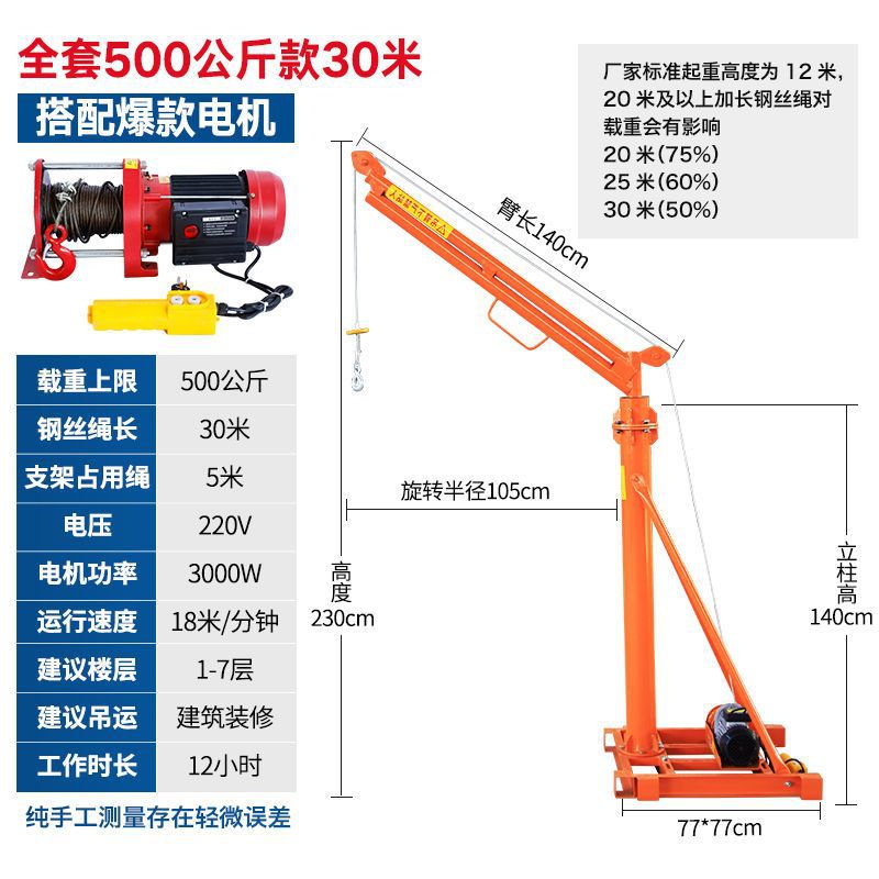 폭발 모터가있는 180 도 500kg30 미터