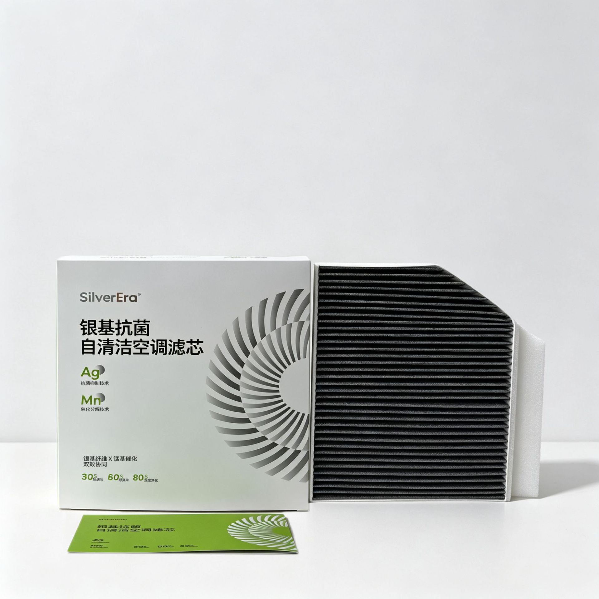 Air conditioning filter element, filter, and antibacterial mesh – car accessories for air purification, suitable for Mercedes-Benz C-Class and E-Class models