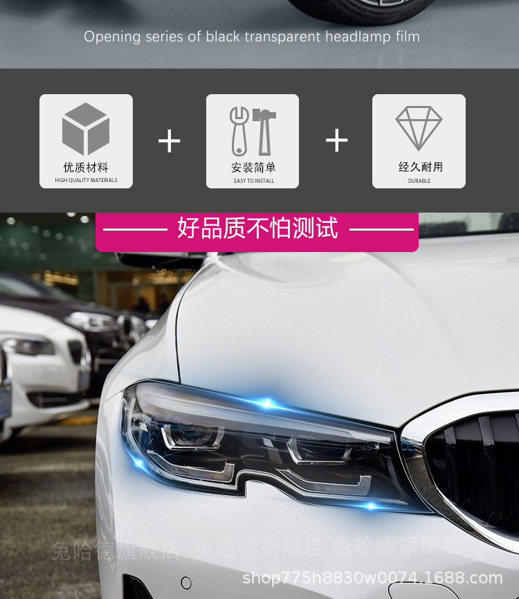 Suitable for 13-19/20-22/23 Bmw 3 Series Transparent Blackened Headlight Protective Film Modified Car Lights