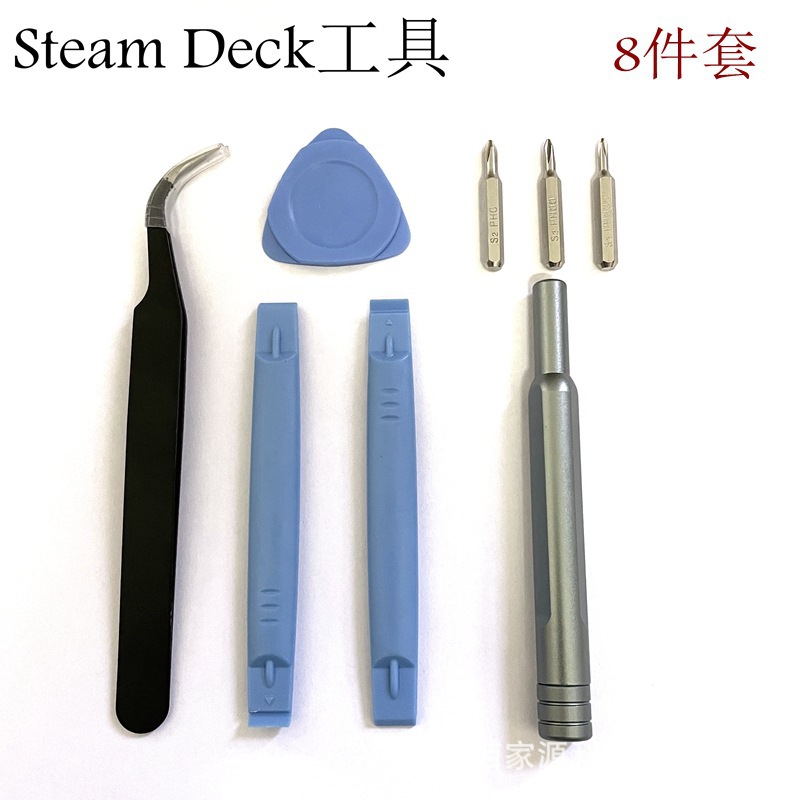 Steam deck掌机游戏机拆机维修工具套装更换配件十字螺丝刀S2批头
