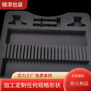 Fireproof EVA Fireproof Foam Fireproof EVA Products Fireproof EVA Tray Fireproof EVA Lining Fireproof Sponge