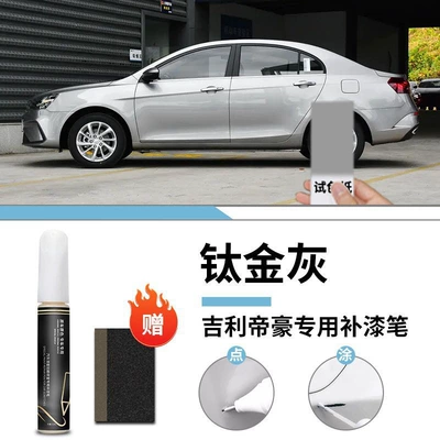 Car wax — White Original Car Paint Scratch Repair - geely-emgrand-titanium-gray-touch-paint-pen-frosted-paper