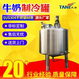 储罐;乳品机械;搅拌机