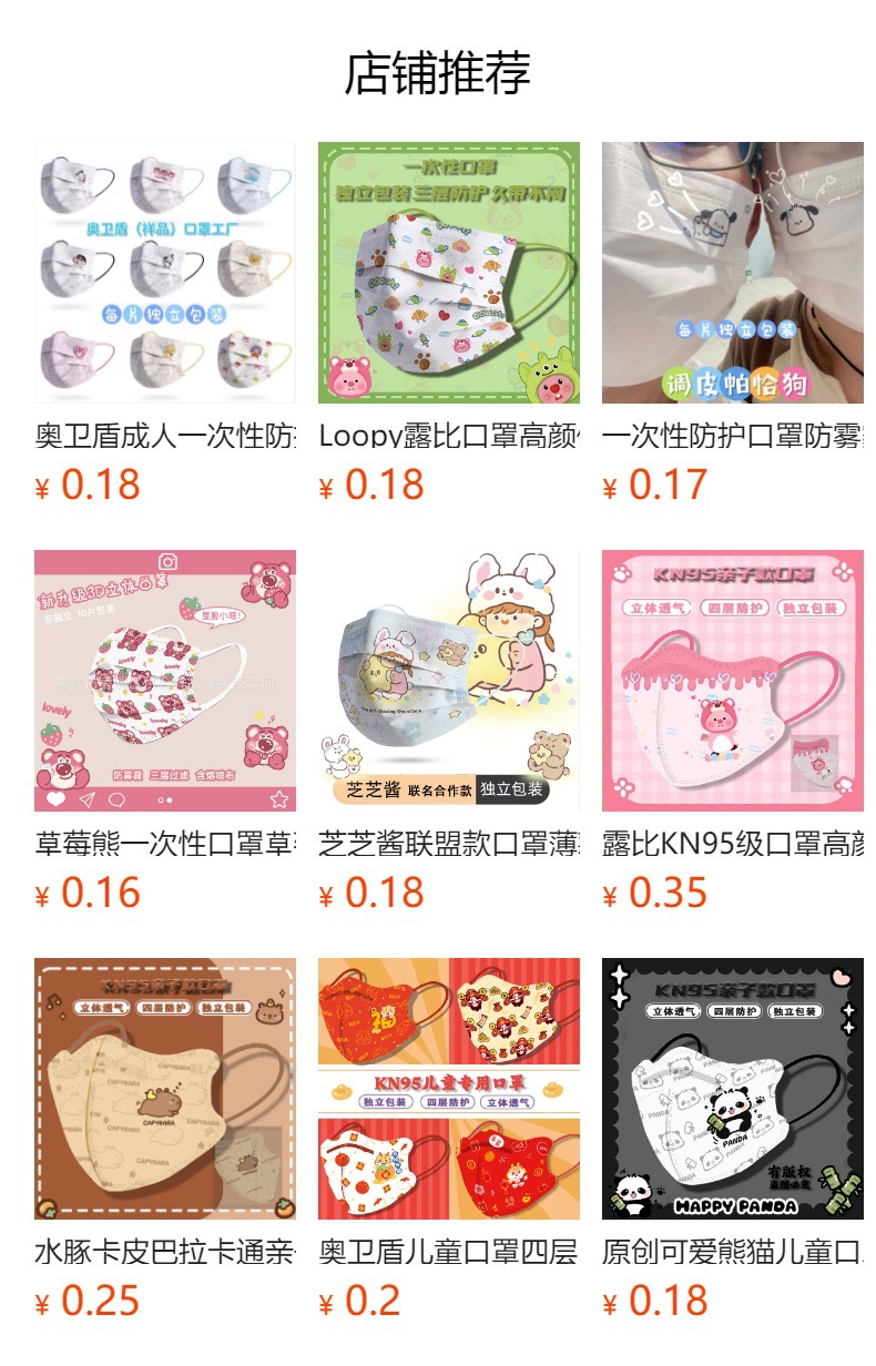 预览状态下无法点击,发布后,可点击跳转到对应的商品页面