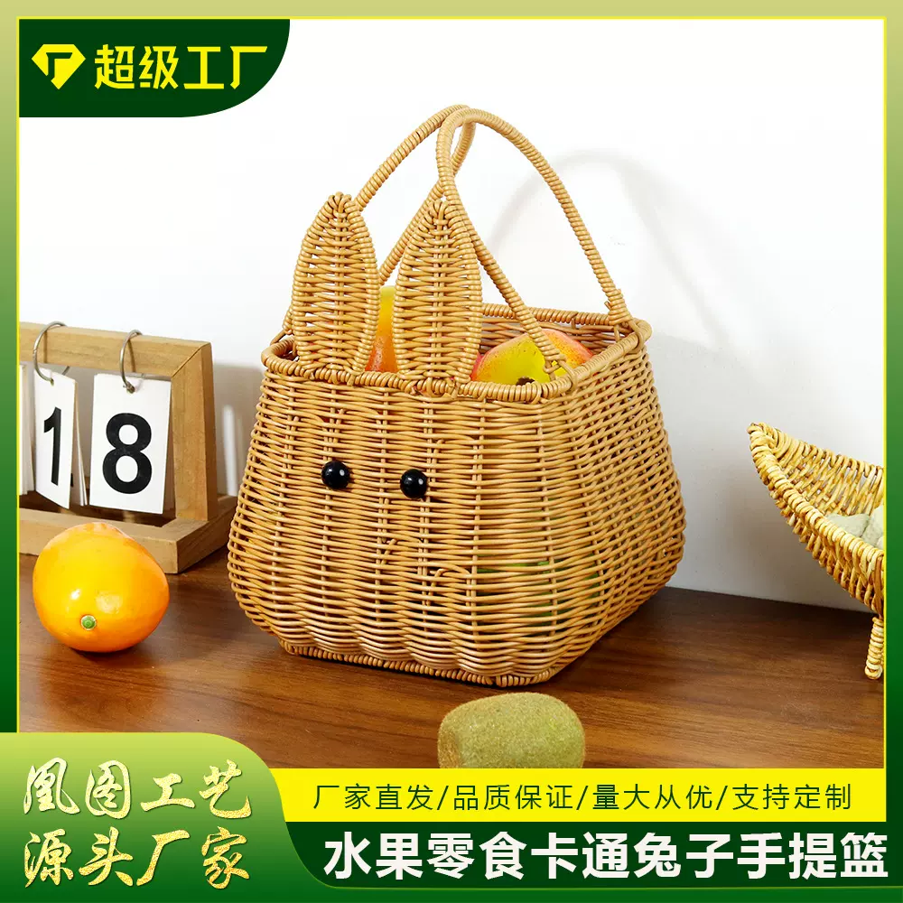 凰图新款热销兔子篮小红书爆品手工编织篮藤编手提篮子新款藤编篮