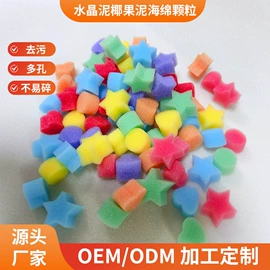 海绵;海绵擦;抹布、百洁布