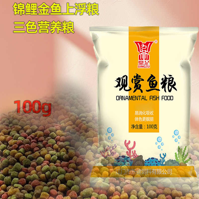 [삼위일체 관상어사료 1.5mm 소립자 100g] 얼리 어답터를 위한 작은 봉지