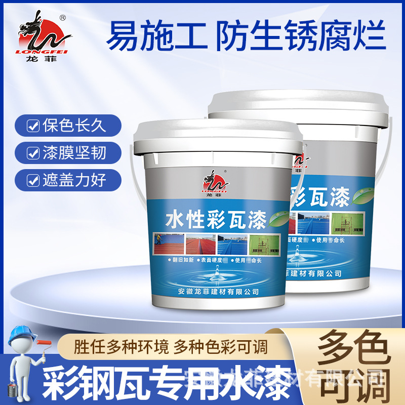 彩钢瓦防锈防水钢构漆防晒防腐耐候金属漆翻新屋顶免除锈环保