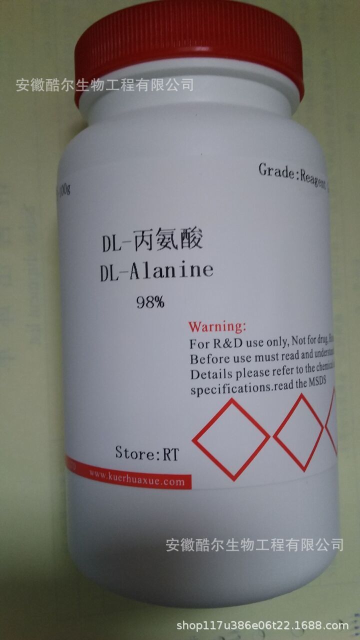 DL-丙氨酸 DL-α-丙氨酸 纯度≥98%CAS:302-72-7酷尔科研实验试剂