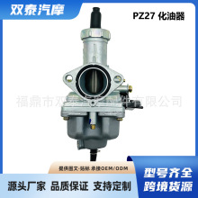 PZ27 27mm化油器适用于本田CG125cc 150cc 200cc 250cc手动风门