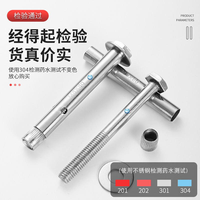 201 stainless steel hexagonal outer, inner expanding anchor bolt, 304 national standard built-in type explosion windows and doors, floor expanding bolt