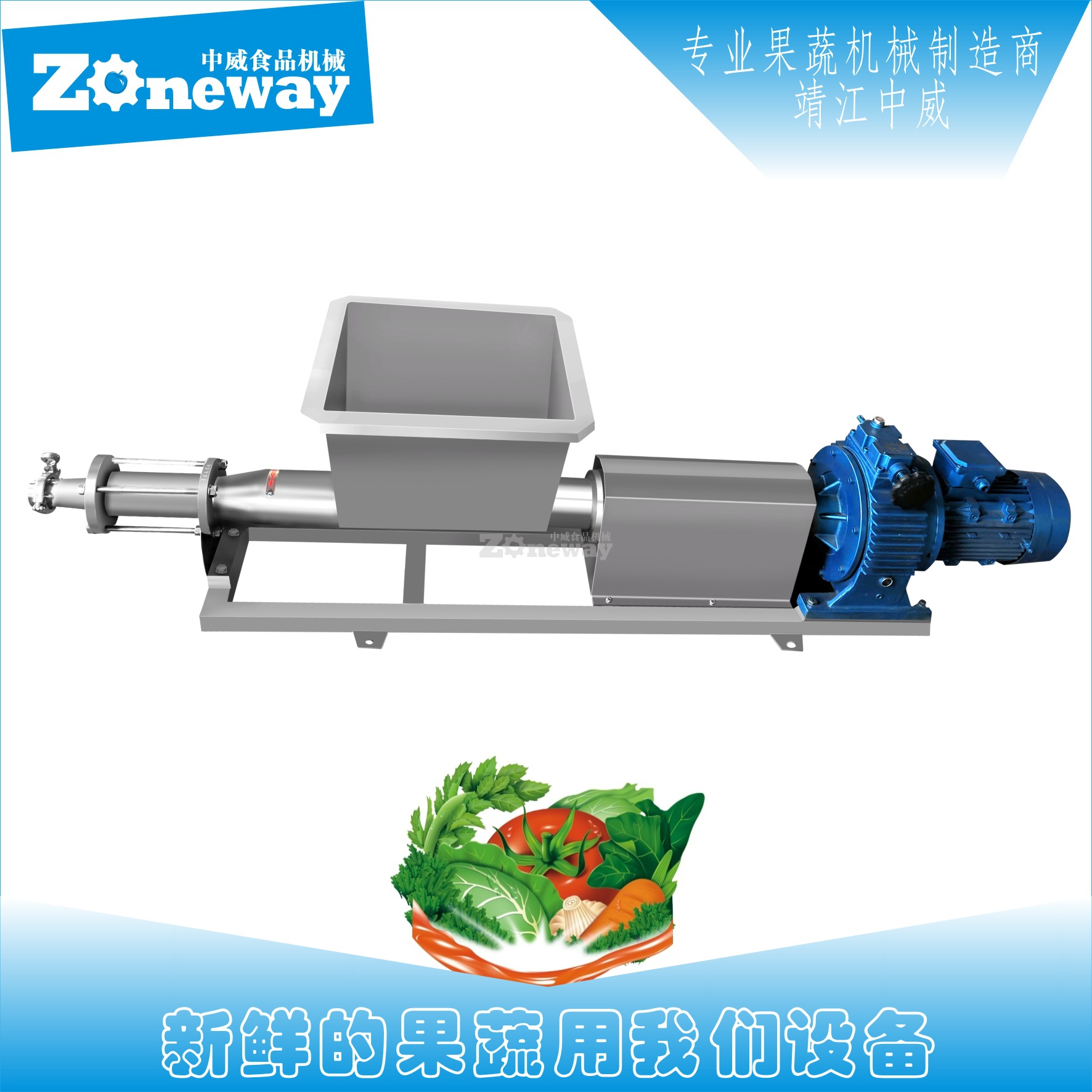 TG型强制喂料螺杆泵 带推进器螺杆泵 大颗粒果粒输送设备