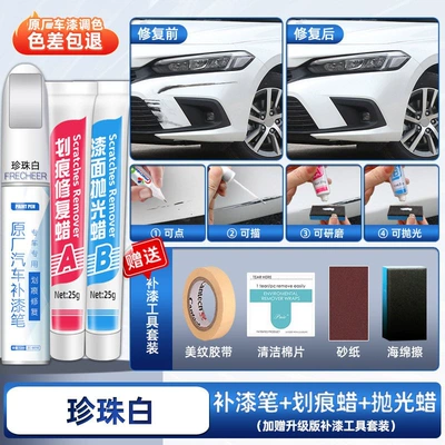 Touch-up paint pen for cars, Avtomobil boya qələmləri - pearl-white-special-edition-upgraded-touch-up-pen-scratch-wax-polishing-wax-includes-sandpaper-sponge-tape-cleaning-cotton
