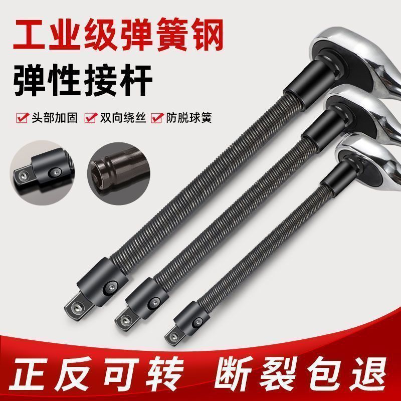 电动扳手软1/2大飞弹性电扳手套筒加长杆万向软轴连接