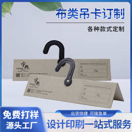 纺织挂钩面料挂卡定制打样 布料吊卡皮革挂钩卡头广州厂家订做