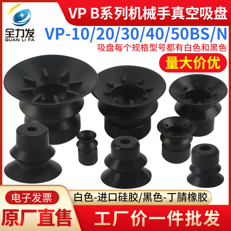 全力発ロボット真空吸盤VP-10/20/30/40/50二重工業ロボットエア吸盤|undefined