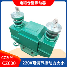 CZ电磁仓壁振动器220V防闭塞料仓用破拱防堵塞圆形可调小型振荡器