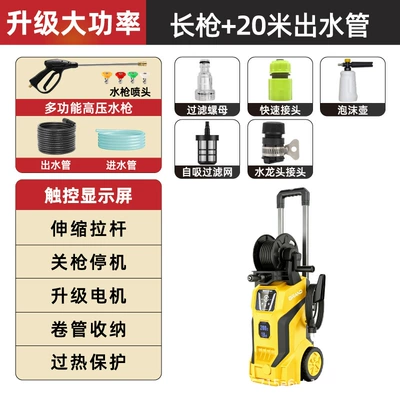 Rod, Portable Car Washing Device, Car washing machine - long-gun-20m-water-outlet-pipe-foam-pot