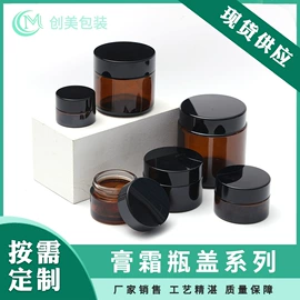 化妆品包装;喷雾瓶;金属盖