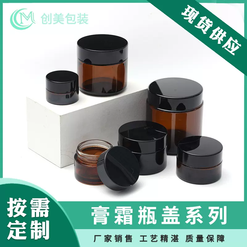 厂家供应膏霜瓶盖40矮通用按需提供化妆品质量保障面霜蒙砂