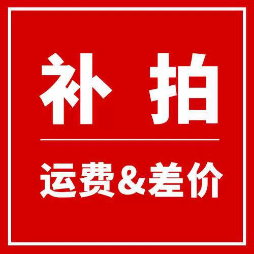 运费补差价专拍 补多少拍多少佛山铝扣板天花
